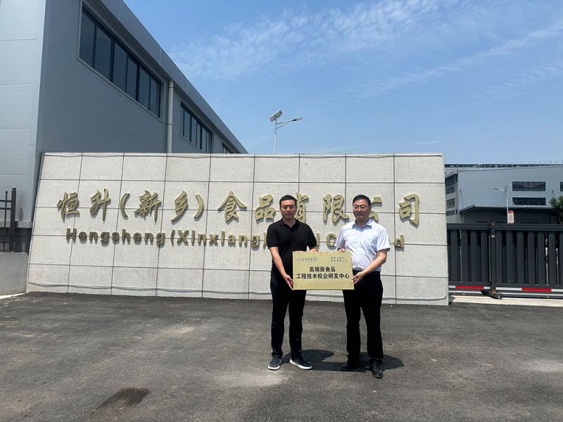 202408高端面食品工程技術校企研發(fā)中心